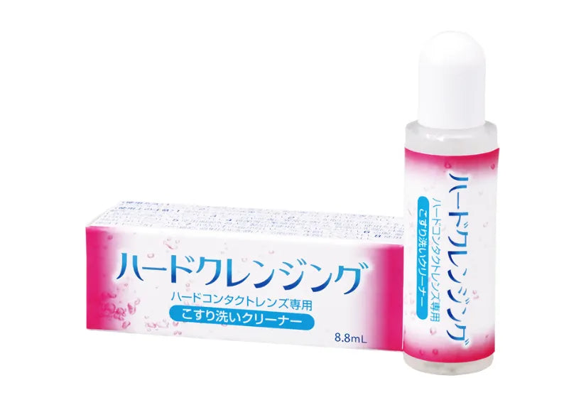 ハードクレンジング 8.8ml【こすり洗い専用洗浄液】【ハードレンズ専用】