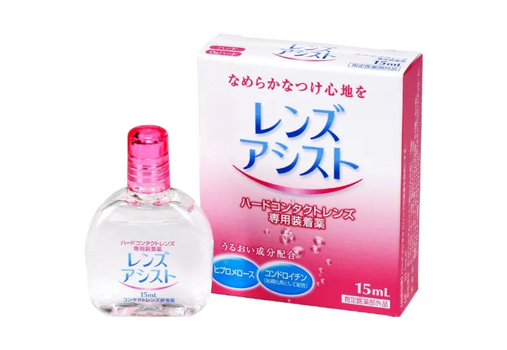 レンズアシスト  【ハードレンズ用装着液】