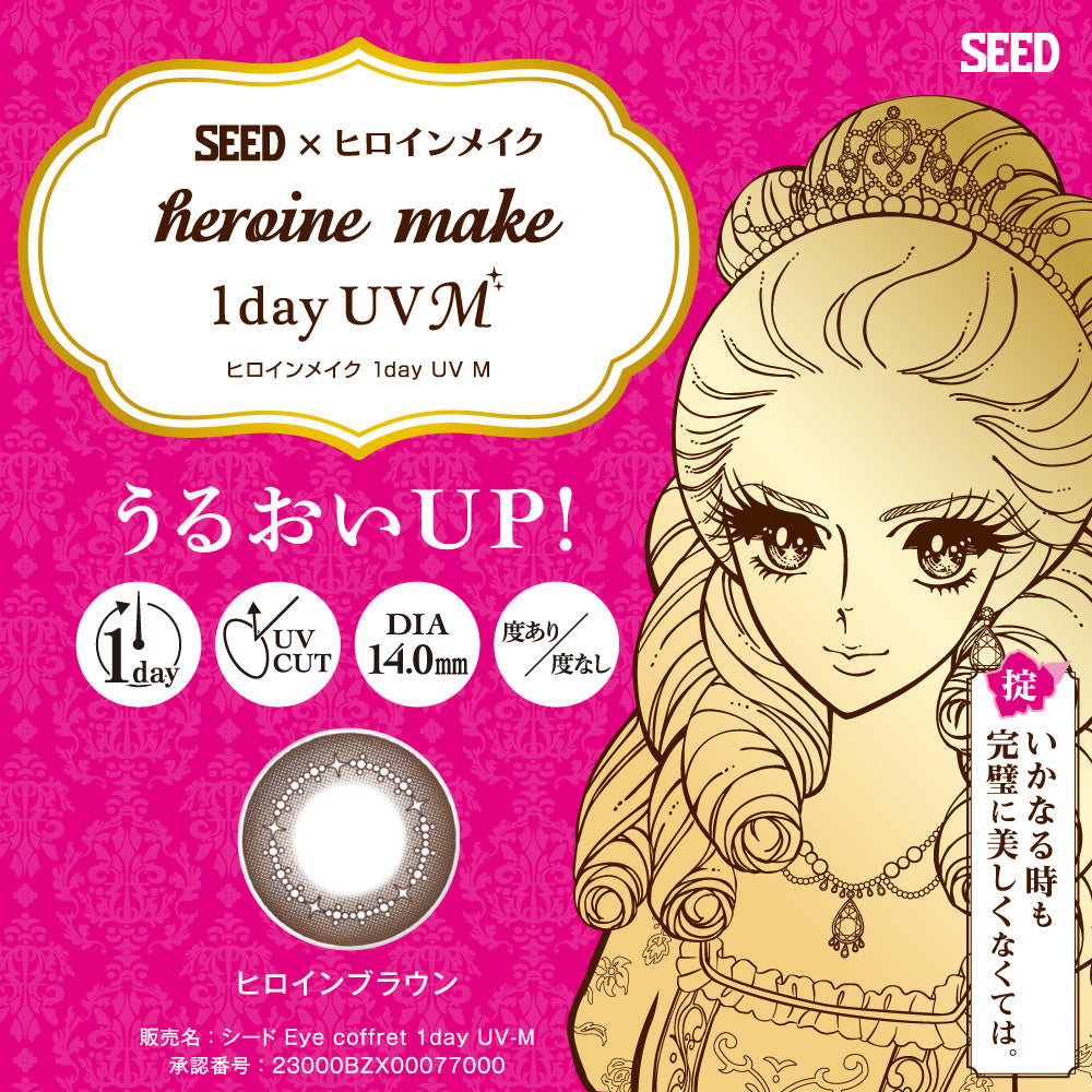 シード Eye coffret ヒロインメイク 1day UV M 30枚入