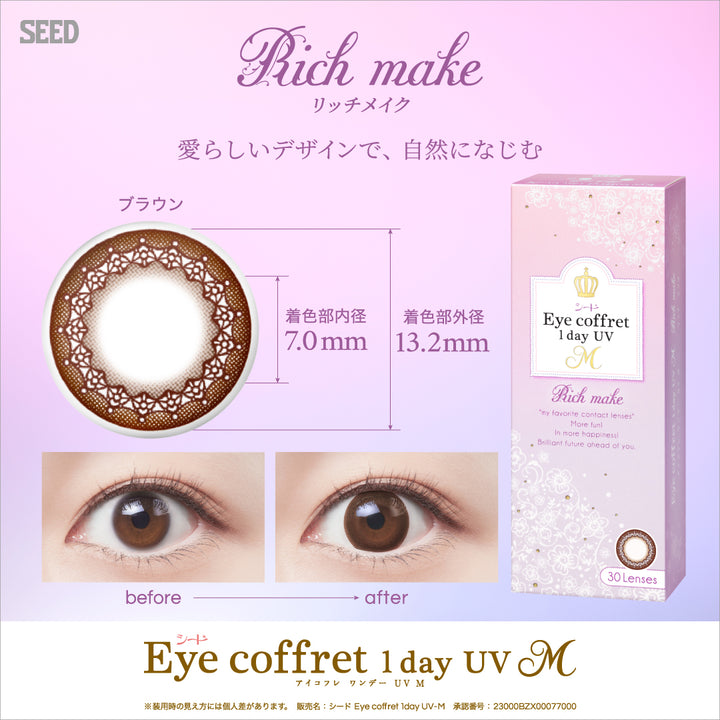 シード Eye coffret 1day UV M TORIC 30枚入【乱視用】